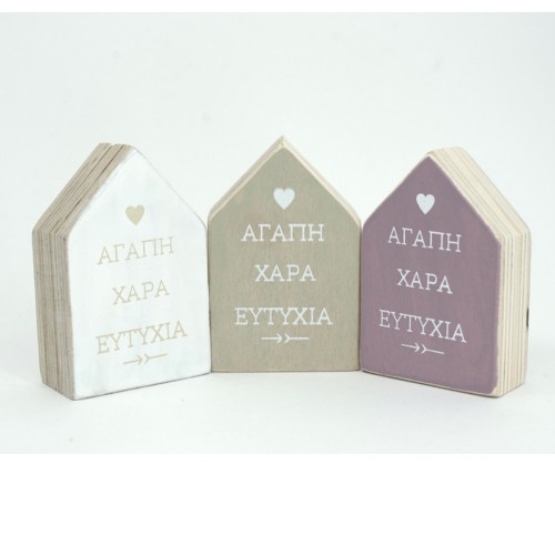 Ξύλινο σπιτάκι με ευχές 10x6,5x3cm